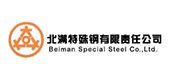 北滿特殊鋼有限責(zé)任公司